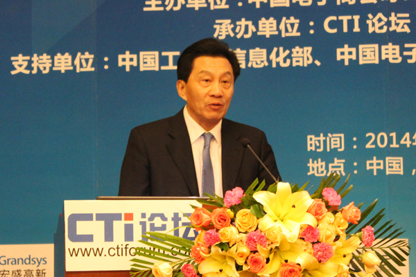 中國電子商會常務(wù)副會長王寧開幕致辭