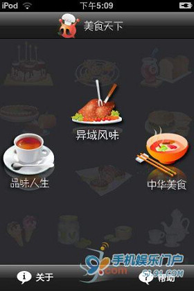 iPhone��ʳ�����Z���ϳɰ�l(f��)��