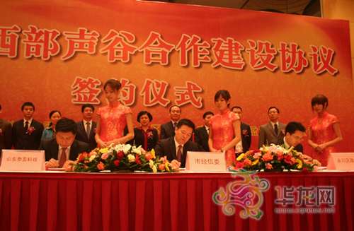 �ؑc�н�(j��ng)��ί�������^(q��)����������ɽ�|̩ӯ�Ƽ����޹�˾������ͬ��������f(xi��)�h