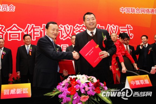 �����^(q��)�h��ί����ӛ����ί��(hu��)����(w��)��������܊ͬ�Ї�(li��n)ͨ����ֹ�˾����(j��ng)���x���c�����(xi��ng)Ŀ�����f(xi��)�h��