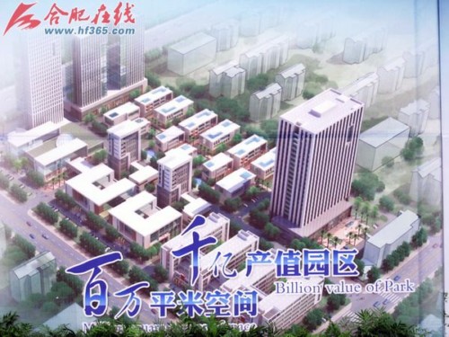 合肥呼叫中心產業(yè)基地